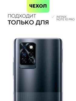 Чехол BROSCORP для Infinix Note 10 Pro оптом (арт. INF-NOTE10PRO-COLOURFUL-LIGHTBLUE)