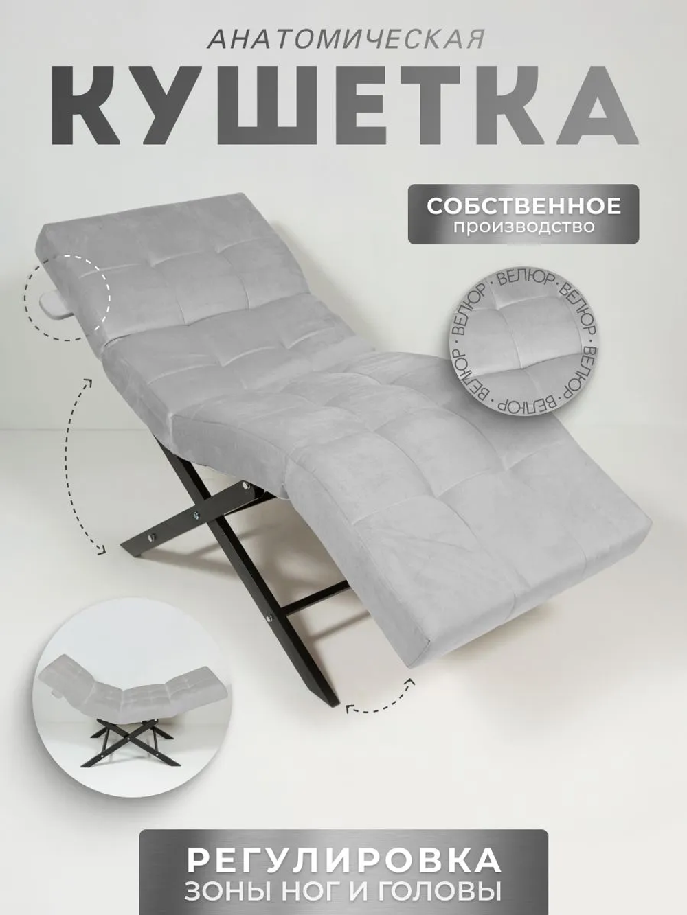 Кушетка анатомическая с регулировкой изголовья и ног Masscomplekt
