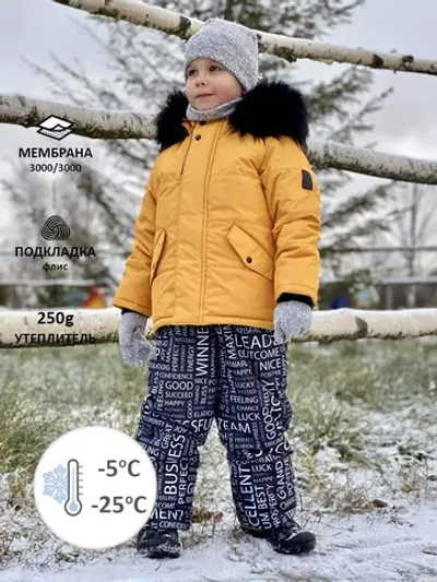 Костюм утепленный зимний
