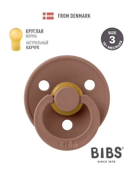 Пустышка BIBS латекс классическая от 18 мес.