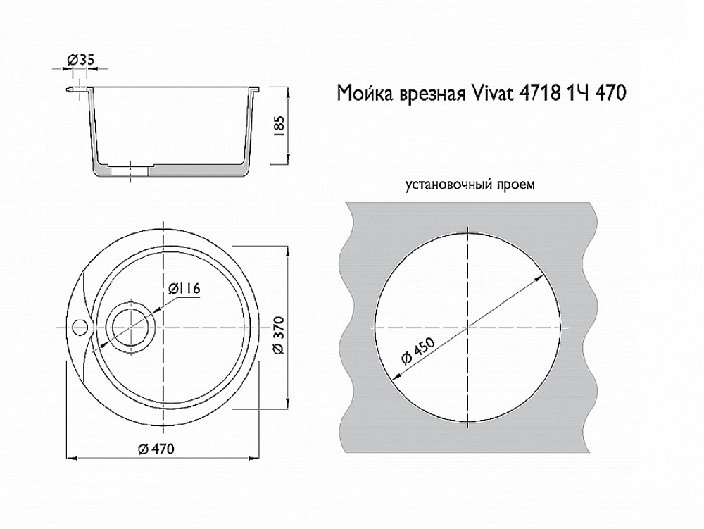 Мойка врезная Vivat 4718 1Ч Гэлакси Искусственный камень