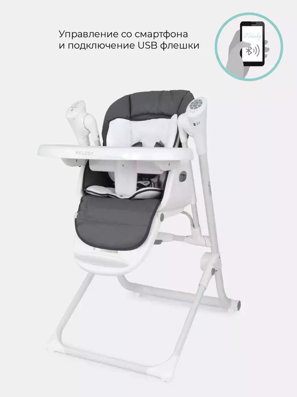 Стул-качели "MELODY" Moon Grey