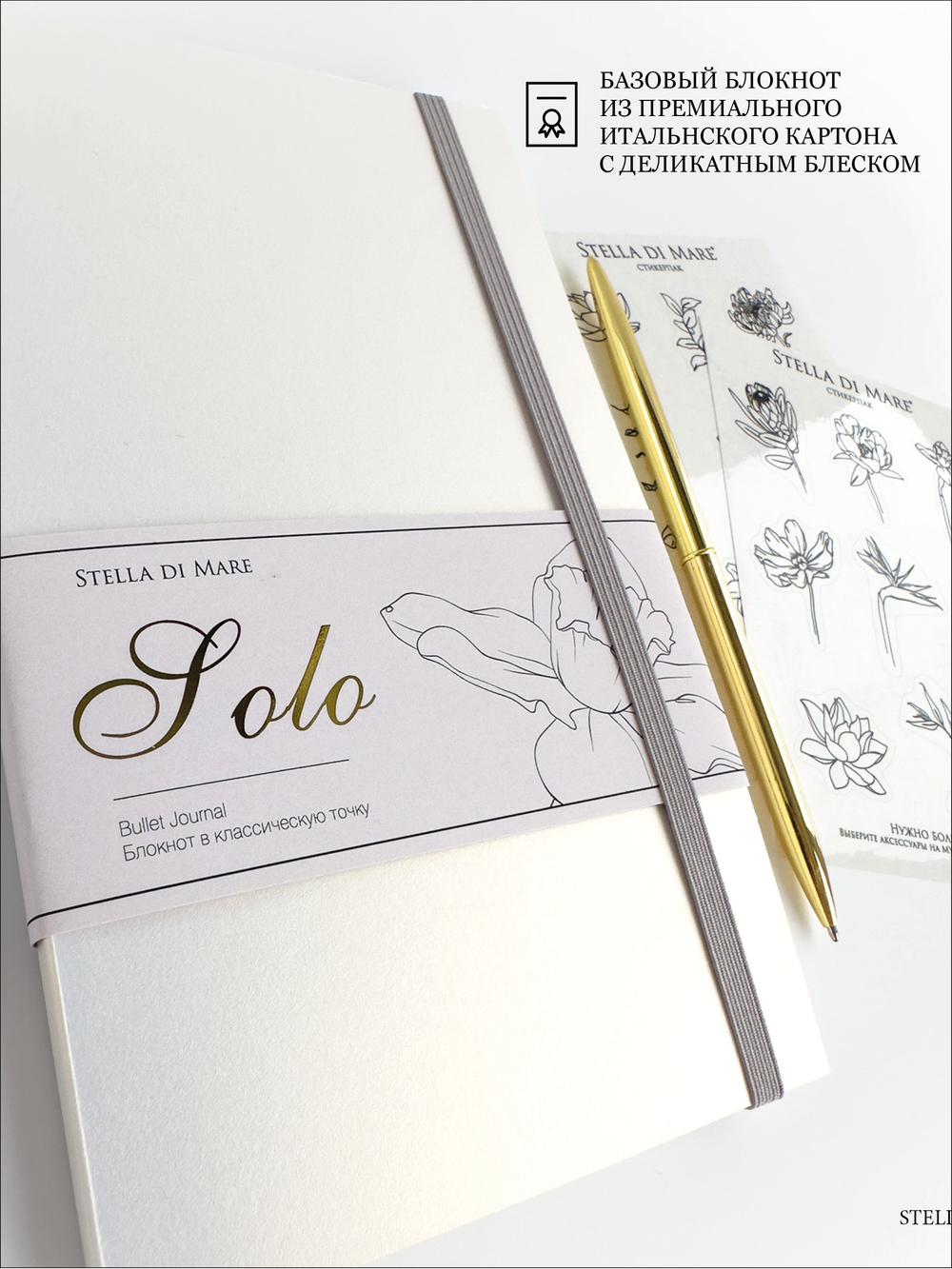 Подарочный набор Премиум - "Взмах крылышек" | A Flutter of Wings