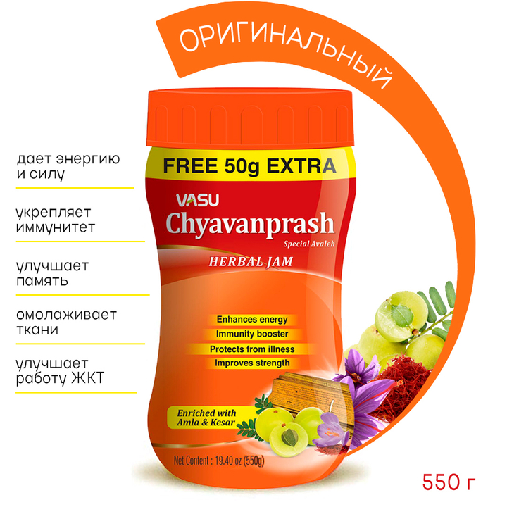 Чаванпраш Vasu Chyawanprash Special Avaleh Herbal jam оригинальный 500 г