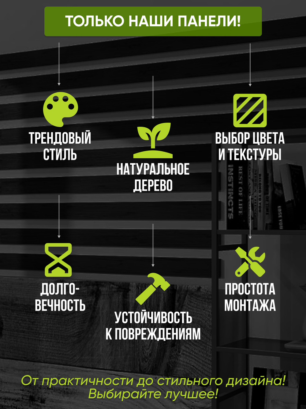 Панели самоклеящиеся для стен, деревянные рейки, 5см, Серый графит 20шт