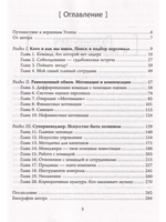 Лидер и его команда