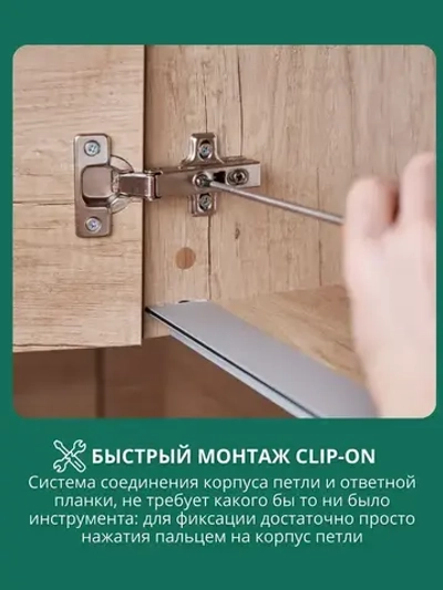 Петли мебельные с доводчиком, 20 шт.