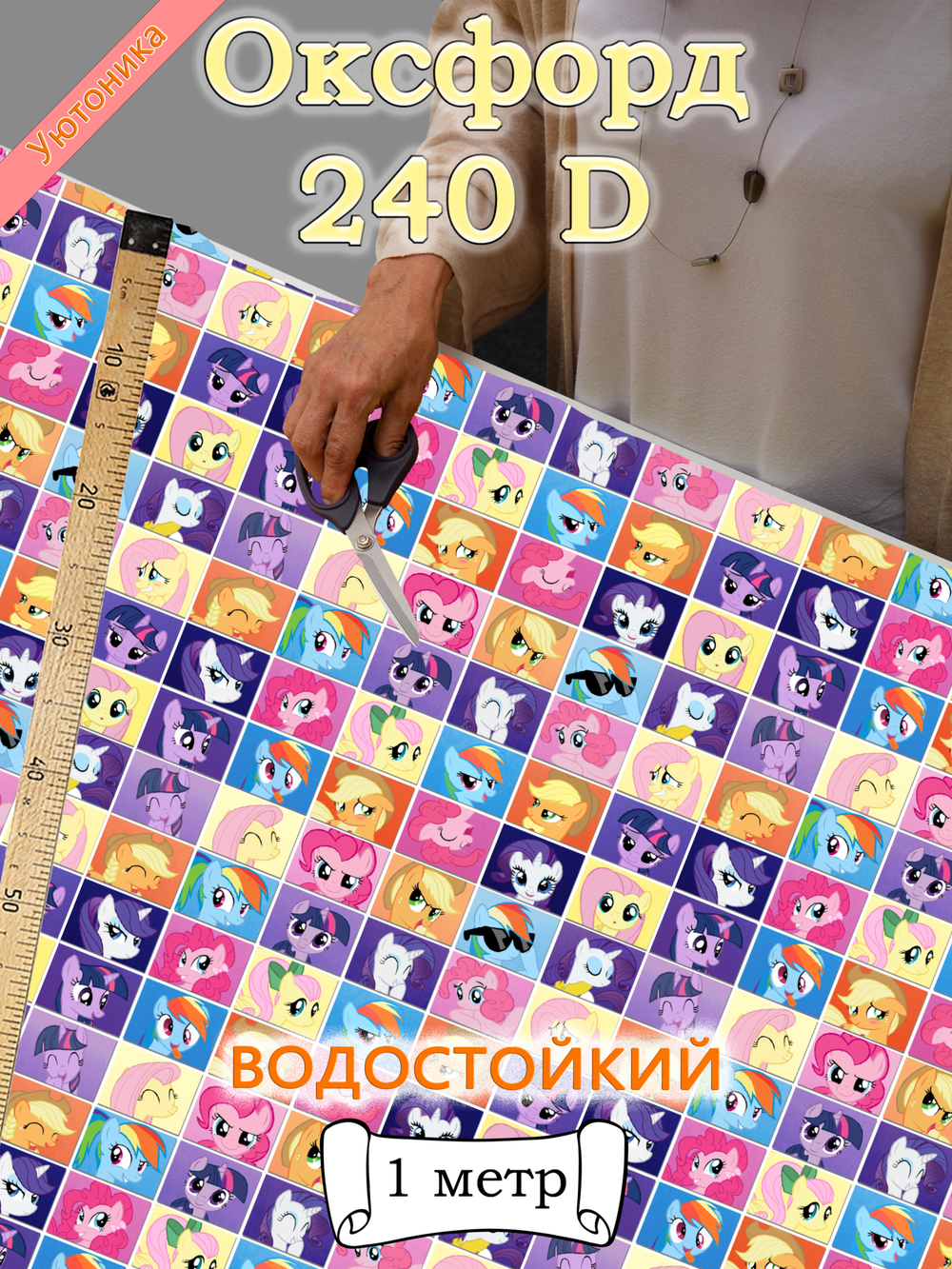 Оксфорд с принтом 1 метр №3 240 D