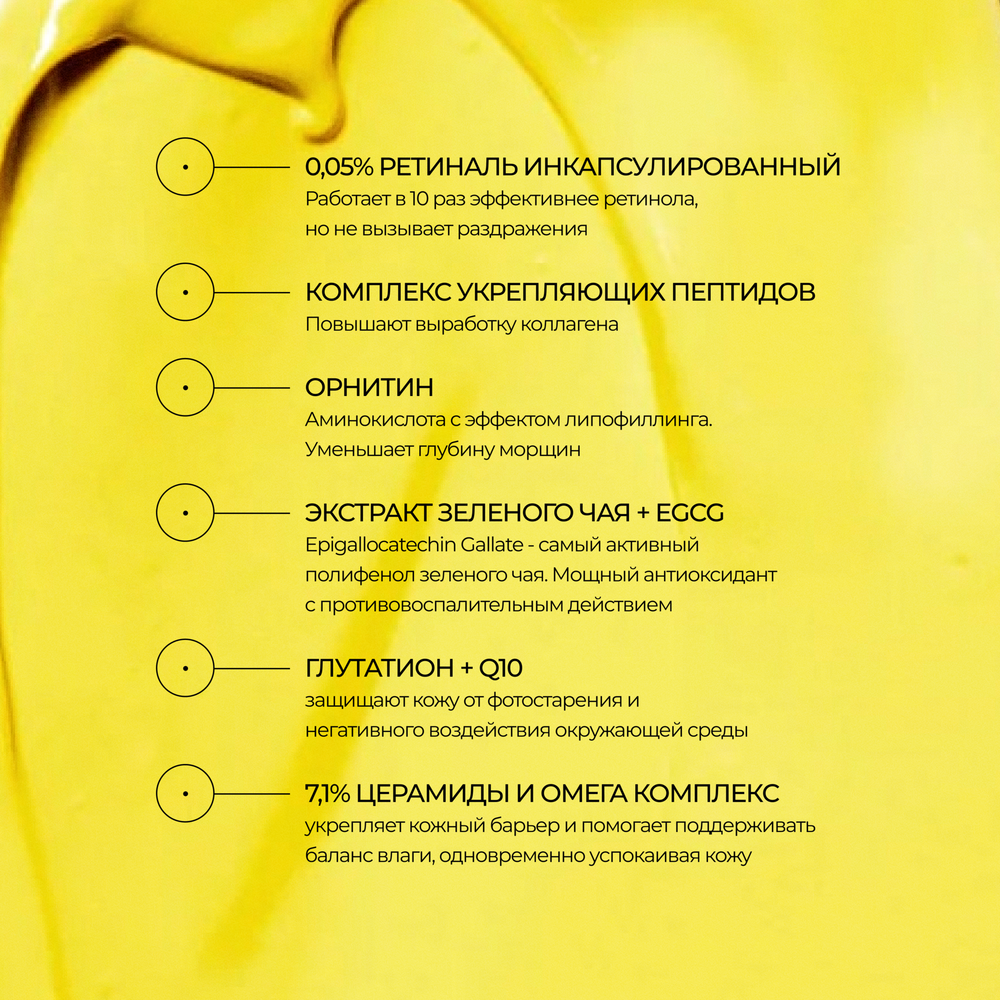 ALLIES OF SKIN Retinal 0,05% & Peptides Repair Night Cream Ночной восстанавливающий пептидный крем с 0,05% ретиналем, 48 мл