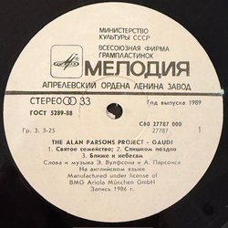 Виниловая пластинка Алан Парсон Проджект - Гауди (Мелодия) LP