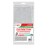 Салфетки из МИКРОФИБРЫ 30х30 см комплект 3 шт. ULTRASONIC GREY COLOUR 220 г/м2 LAIMA HOME (8 штук в упаковке)