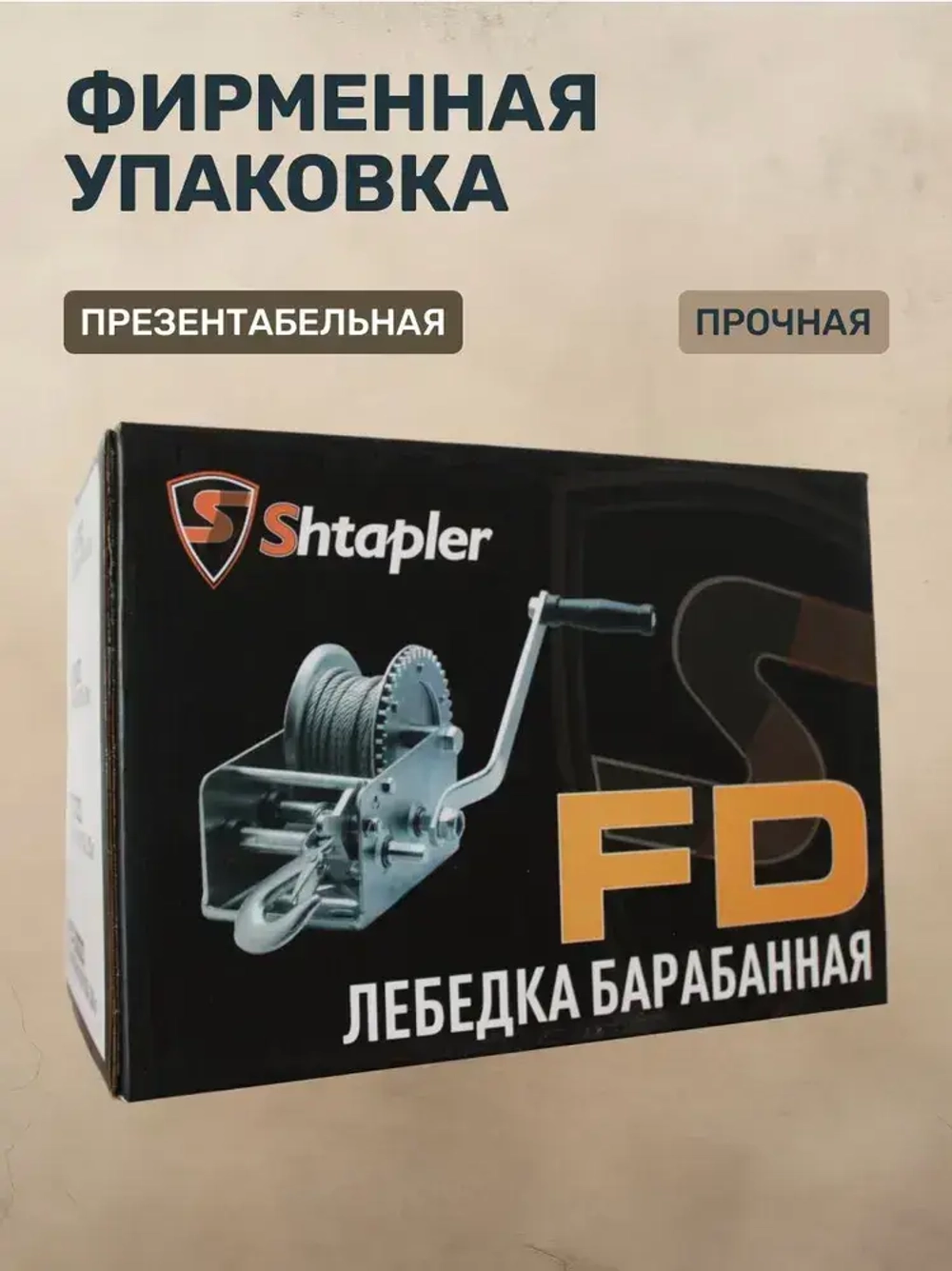 Ручная лебедка 1,36т 20м барабанная тросовая FD-3000