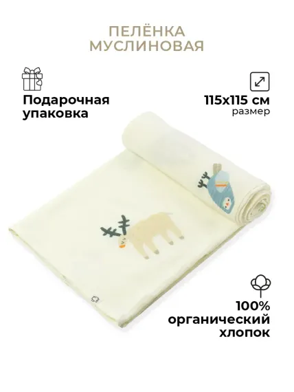 Пеленка муслиновая BUBA KIDS Таёжная ночь 115х115 см 1 шт