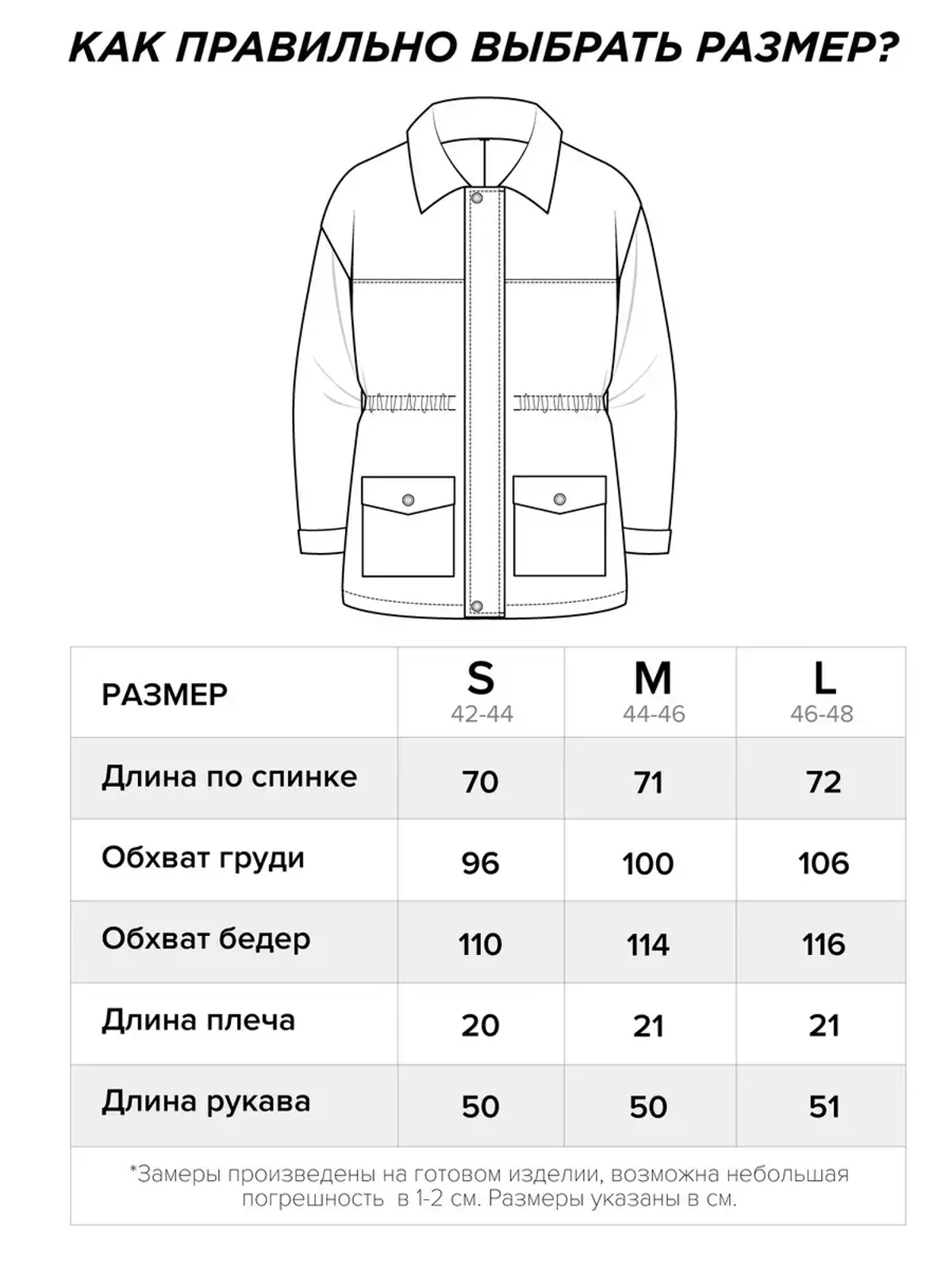 Куртка рабочего осенняя под замшу на кулиске
