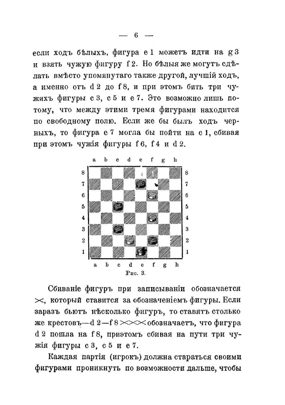 Как научиться хорошо играть в шашки | С. Муравьев