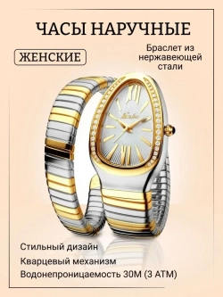 Часы-браслет кварцевые MISS FOX, золотистый/серебристо-золотистый W2032380-03