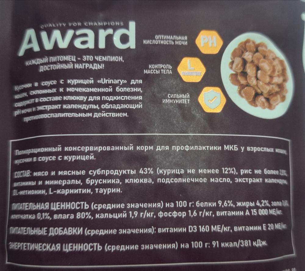 Award 85гр.