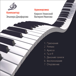 Оформление CD-диска и вкладыша