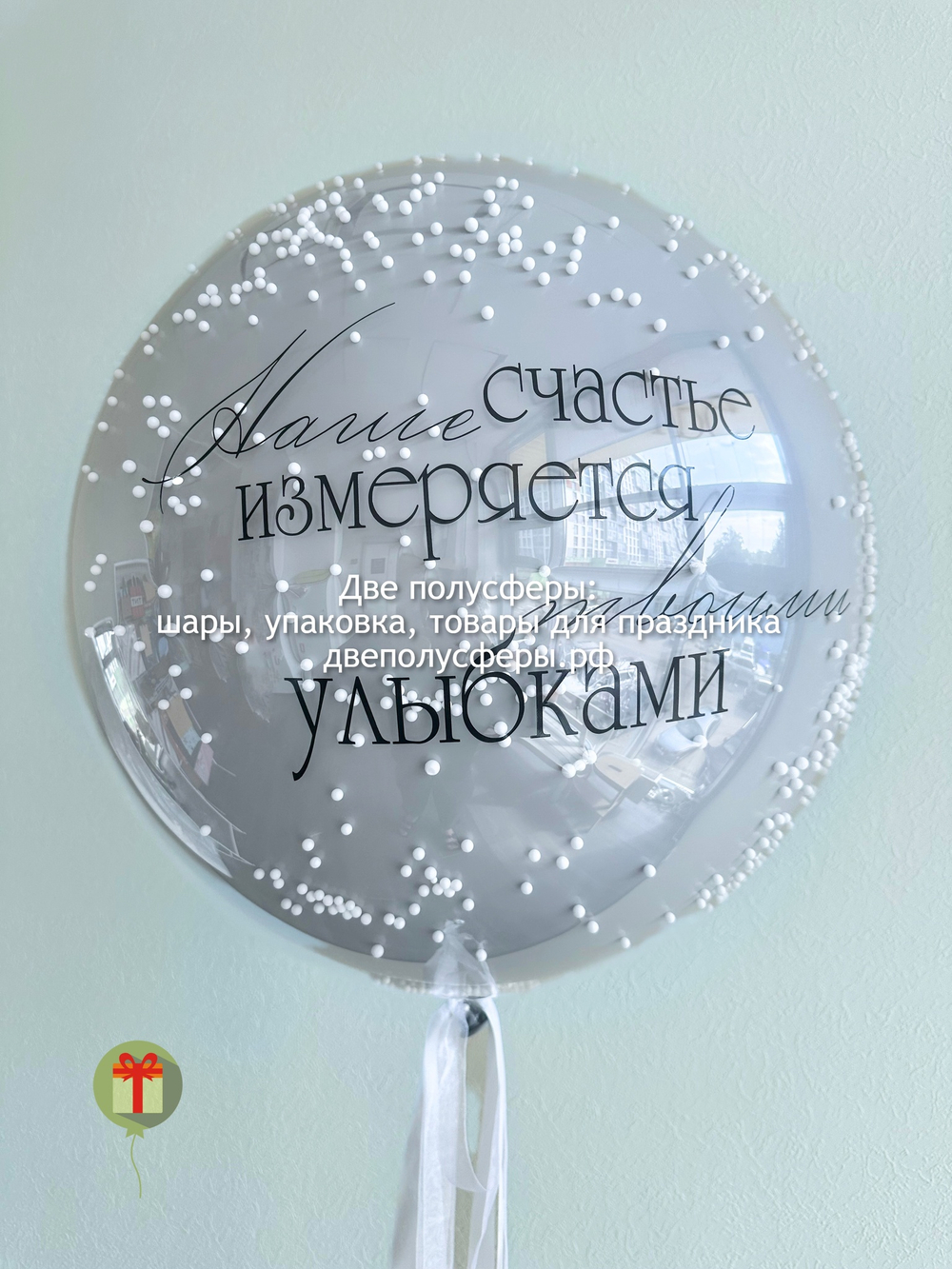 Двойная сфера с пенопластом