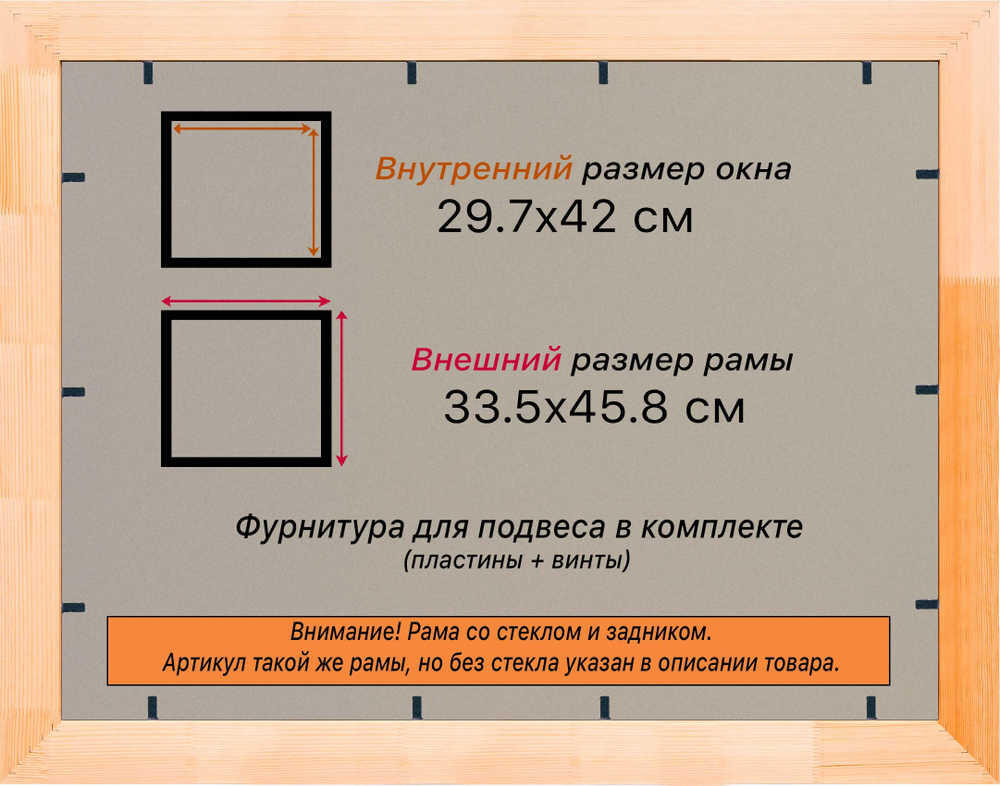 Деревянная рама 29,7x42 для постера и фотографий сеч. 19x30