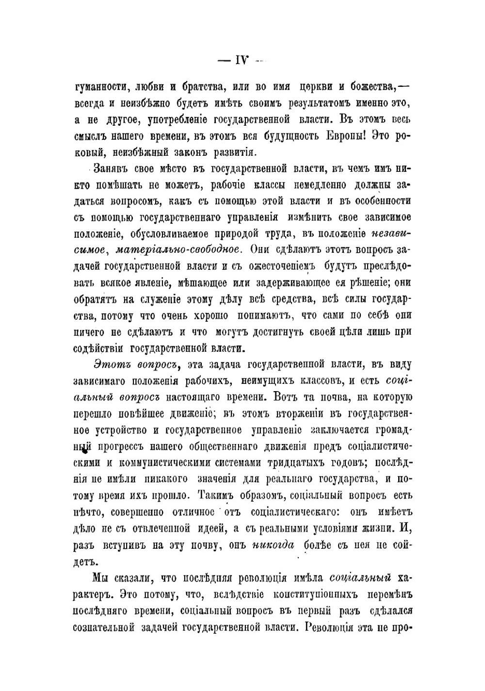 История социального движения Франции с 1789 года. Том 1 | Штейн Лоренц