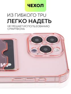 Чехол BROSCORP для Apple iPhone 15 Pro Max (арт.IP15PROMAX-HARD-TPU-POCKET-RED )
