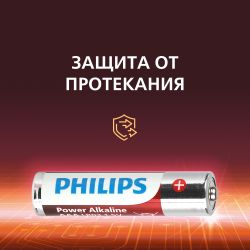 Батарейки Philips LR03P12W/51 ААА алкалиновые 1,5v 12 шт. LR03-12BL Power