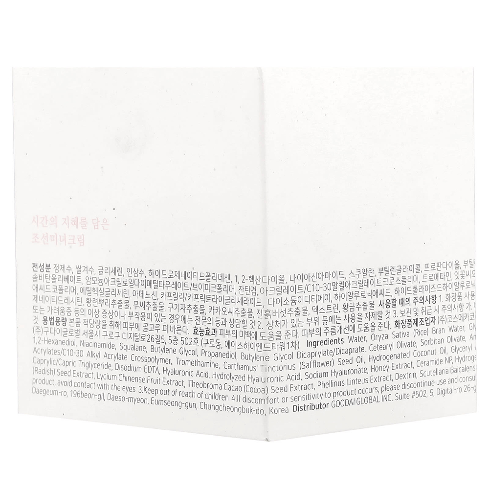 Beauty of Joseon, Крем Dynasty, 50 мл (1,69 жидк. унц.)