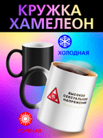 Кружка подарок хамелеон "Главное верить в себя"