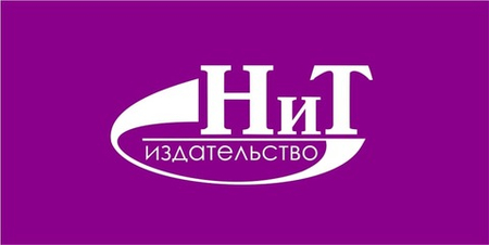 📚 Коллективная закупка книг издательства «Наука и Техника»: профессиональная литература по выгодным ценам