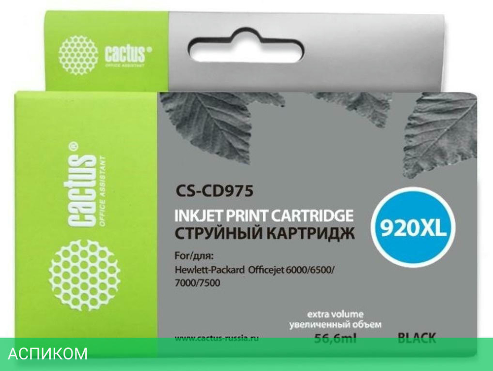 Картридж Cactus CS-CD975 Black