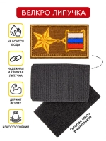 Шевроны на липучке награда медаль 1 шт