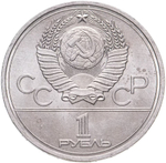 Russia, USSR, 1 Ruble 1977-1980 Olympic Set, 6 Coins, Brilliant Uncirculated, in Bank Packaging