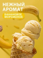 GRASS Жидкое мыло-пенка Milana Банановое мороженое 500 мл