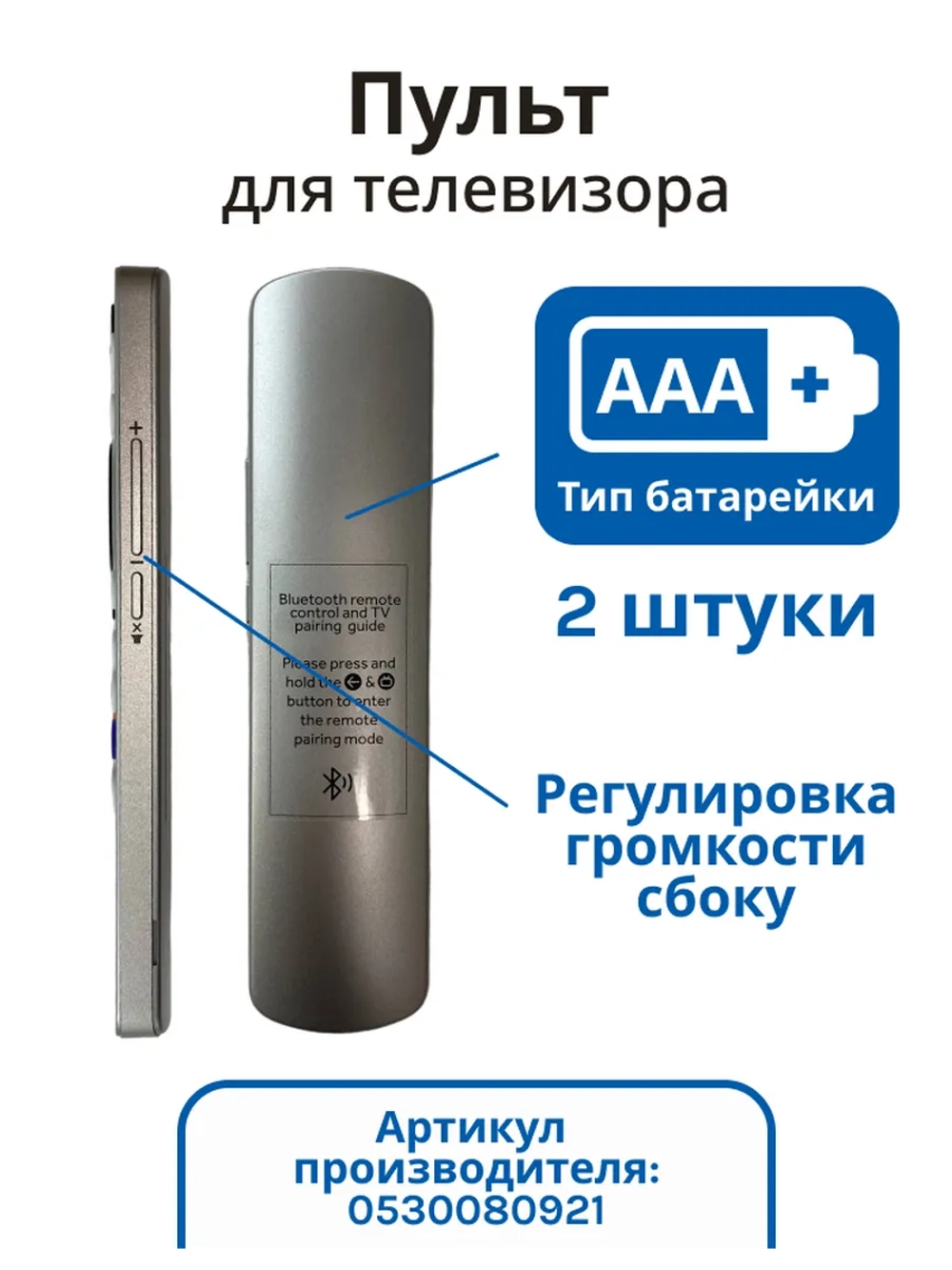 Пульт для телевизора Haier 0530080921 (0530090474, HTR-U33GR, 0530090665) 0530080921