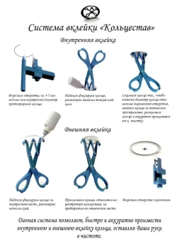 Кольцестав и вырезалка для натяжных потолков / для внутренней вклейки колец / вставщик и ножницы