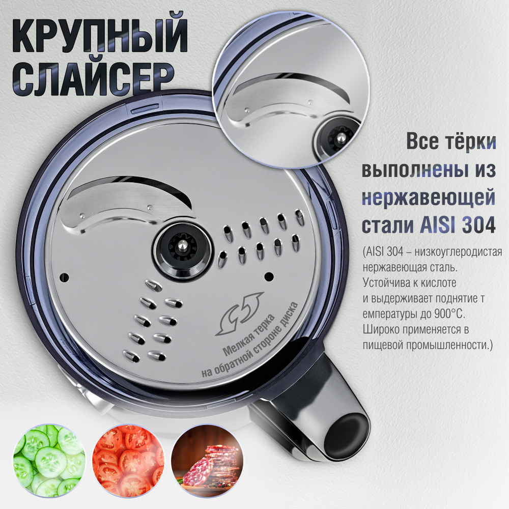 Кухонный комбайн HOLT HT-FP-002, 700 Вт, 2 cкорости (кофемолка, сок-ка, терки + фри)