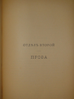 "Пушкинский Сборник ( в память столетия со дня рождения )". 1899г.