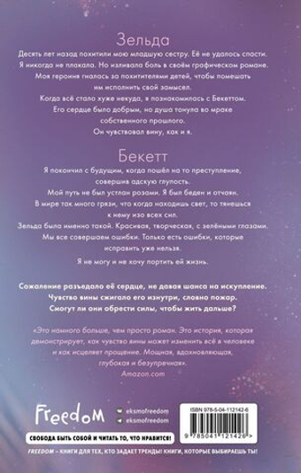 Стань моим завтра. Эмма Скотт