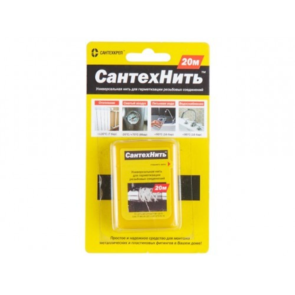 Нить для герметизации резьбы 20м Сантехнить