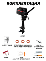 Лодочный мотор HDX T 6.2 BMS (завод PARSUN) АКЦИЯ!!! (2-х тактный)