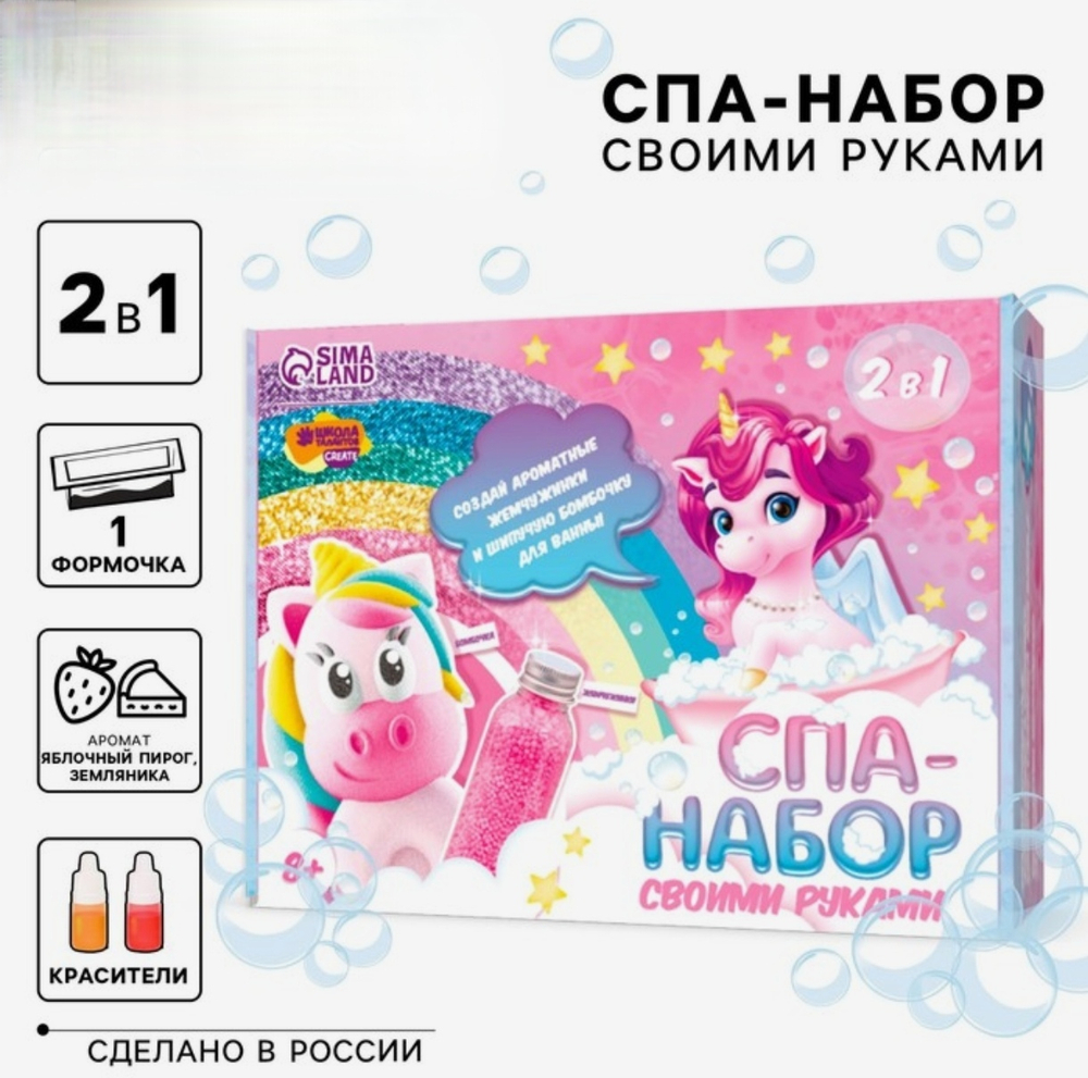 Набор для творчества. Spa-набор своими руками 2 в 1 Волшебный единорог