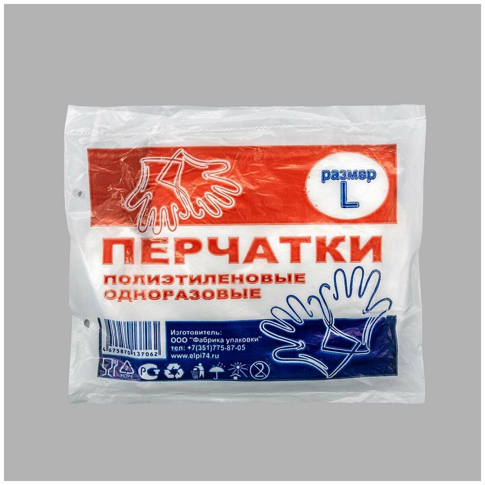 Перчатки полиэтиленовые размер L 100 шт / 3 упаковки