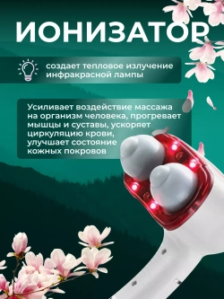Массажер Nozomi MH-102