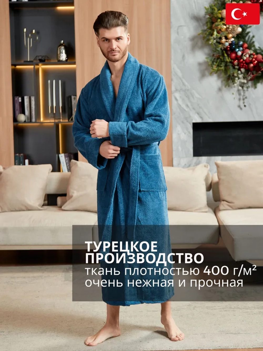 Халат Lider Tekstil