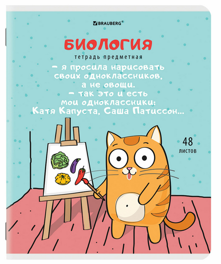 Тетрадь предмет. А5 48л. клетка &quot;Кот-энтузиаст&quot; Биология twin лак, подсказки (BRAUBERG)