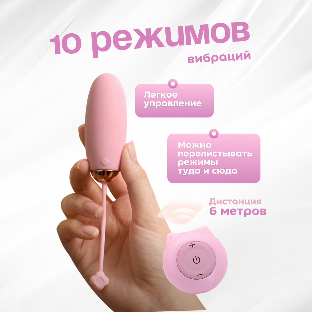 Miogi Topo - Виброяйцо с пультом ДУ