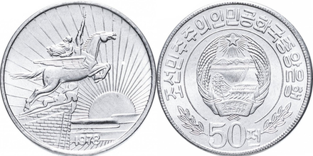 Северная Корея 50 чон, 1978 Без звезды на реверсе UNC