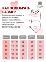 купальник раздельный с топом для бассейна