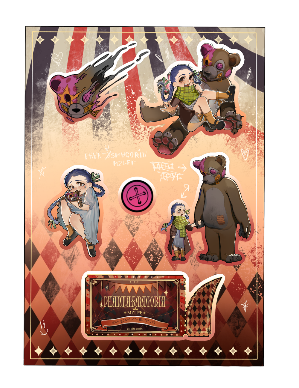 Стикерпак А5 «Phantasmagoria»